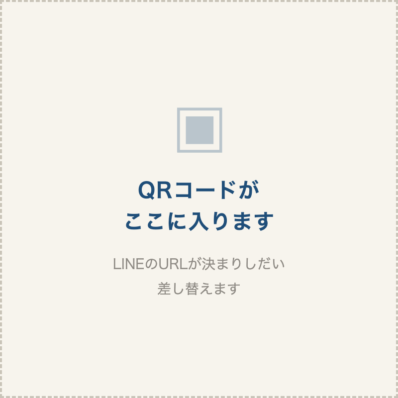 LINEの友だち追加用QRコード